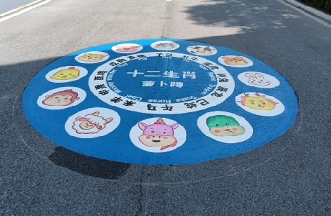 广昌地面游戏彩绘